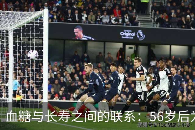 血糖与长寿之间的联系：56岁后为何需关注糖化血红蛋白？